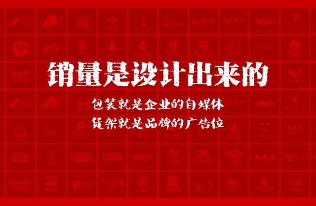 一家以提升产品销量为导向的繁昌县包装设计机构